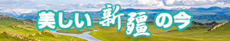 射少妇15p新疆banner-w330n60.jpg